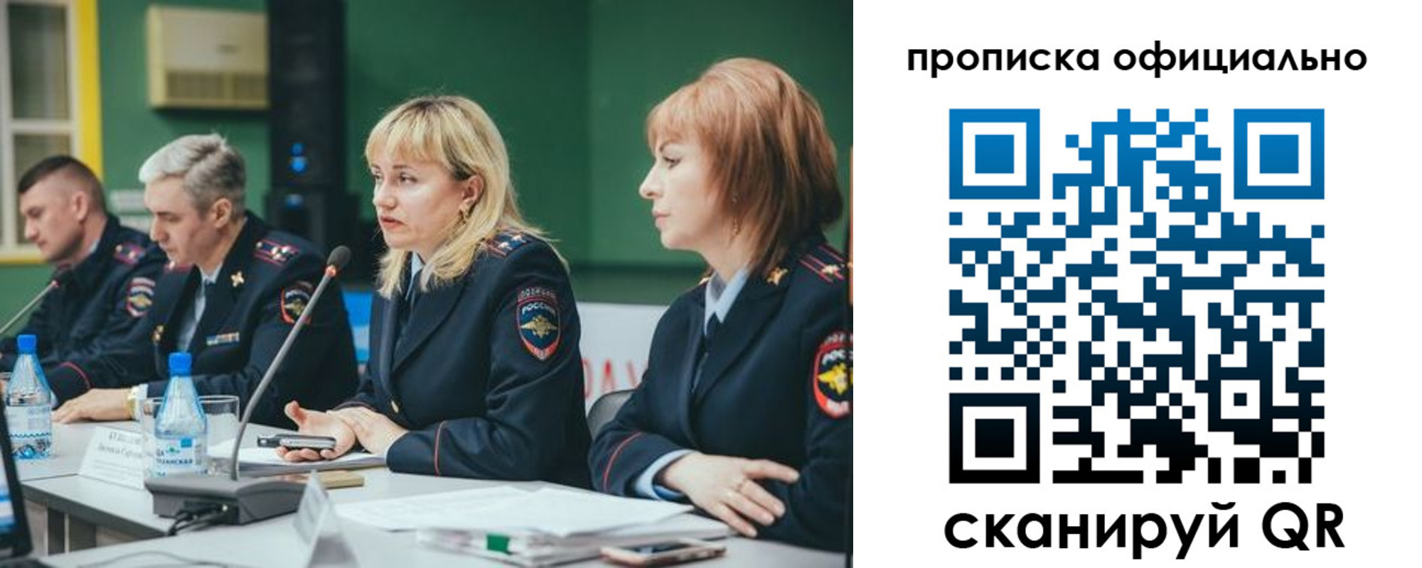 временная регистрация законно в Хвалынске
