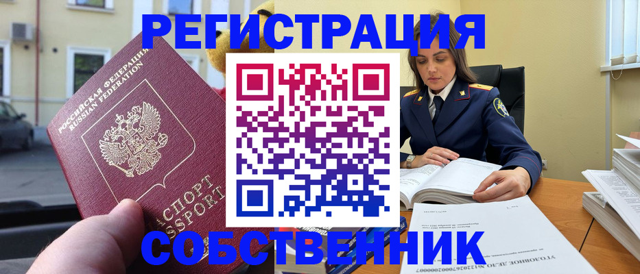 временная регистрация 2025 в Хвалынске