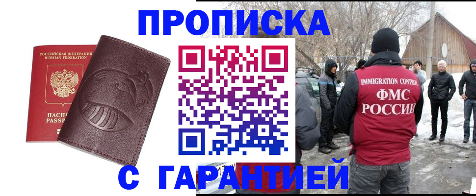 прописка паспорт в Хвалынске