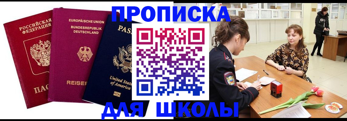 временная регистрация в Хвалынске