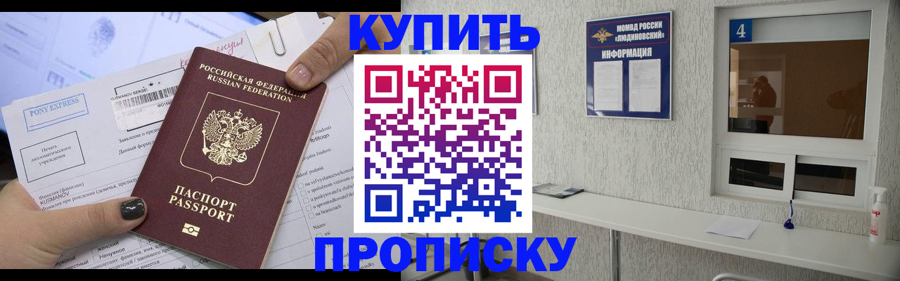 прописка в квартире в Хвалынске