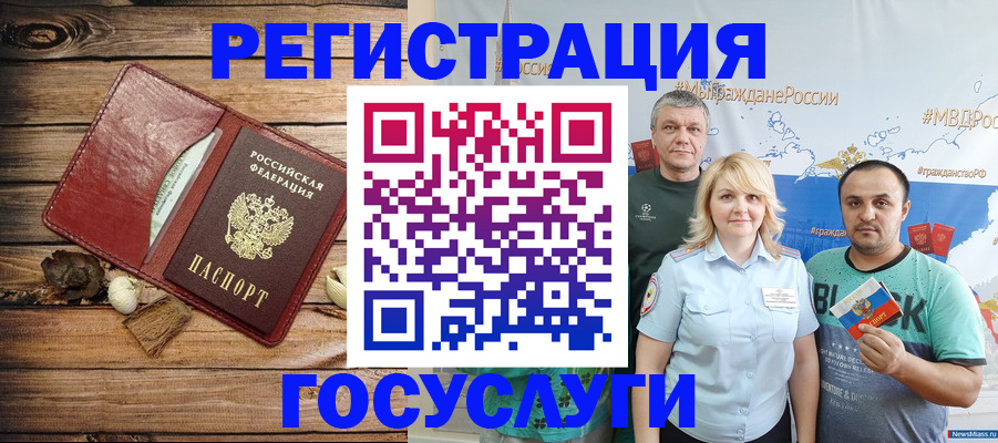 прописка для военкомата в Хвалынске