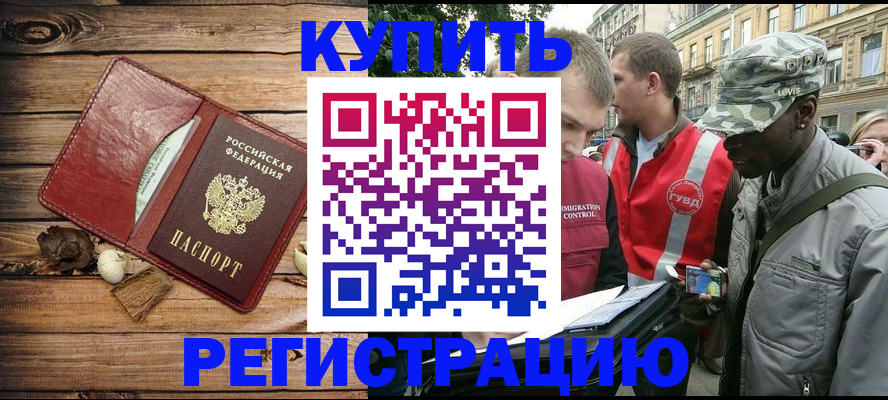 временная прописка в Хвалынске