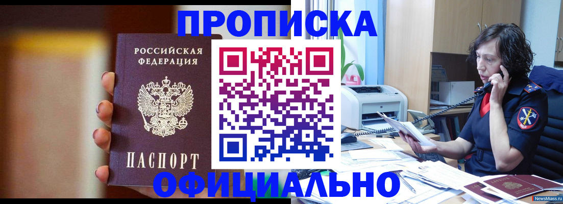 прописка ребенка в Хвалынске