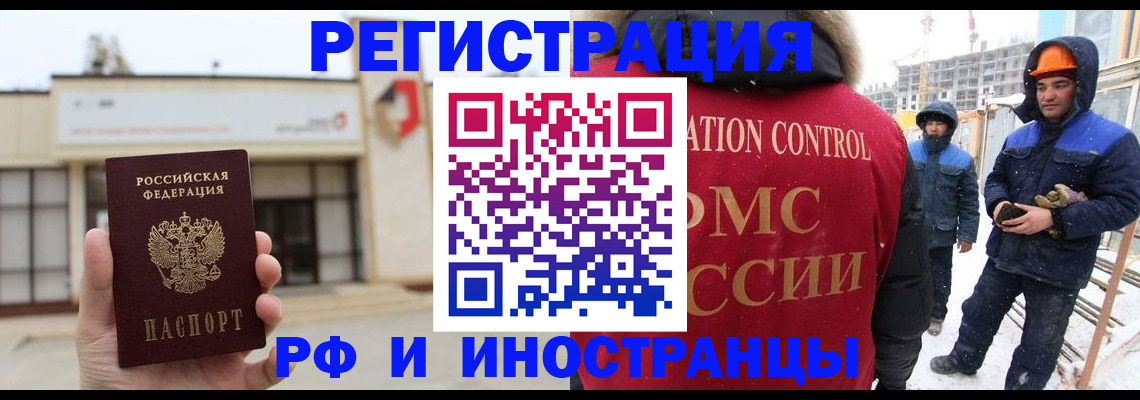 временная регистрация купить в Хвалынске